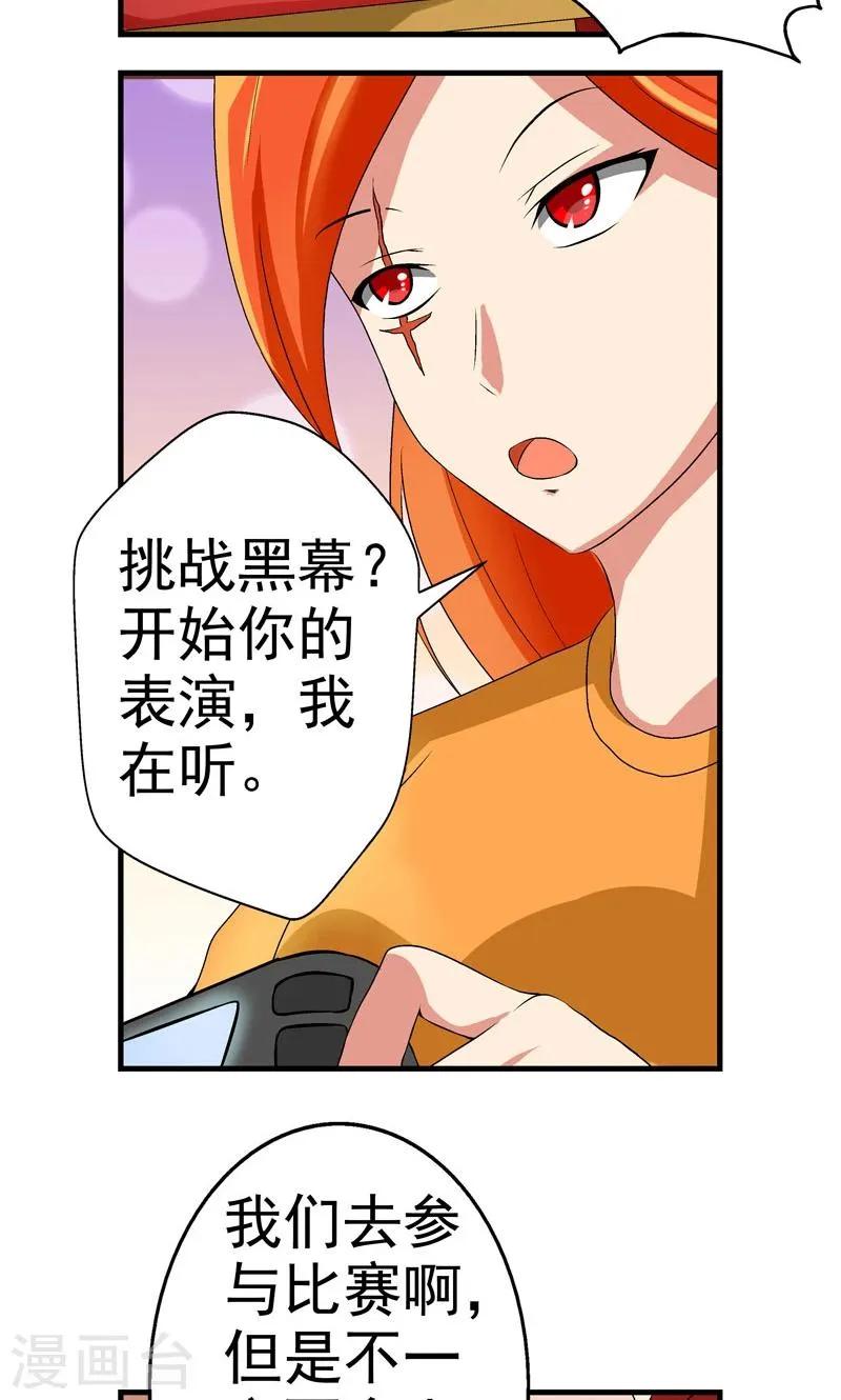 第7话 第13页