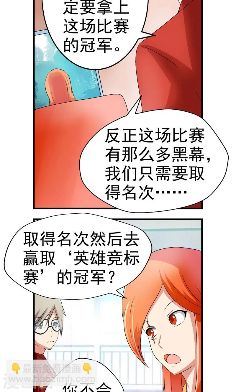 第7话 第14页
