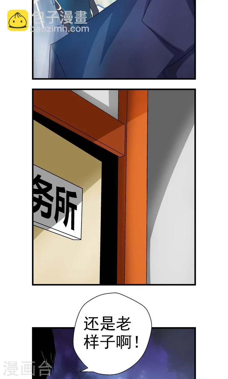 第7话 第19页