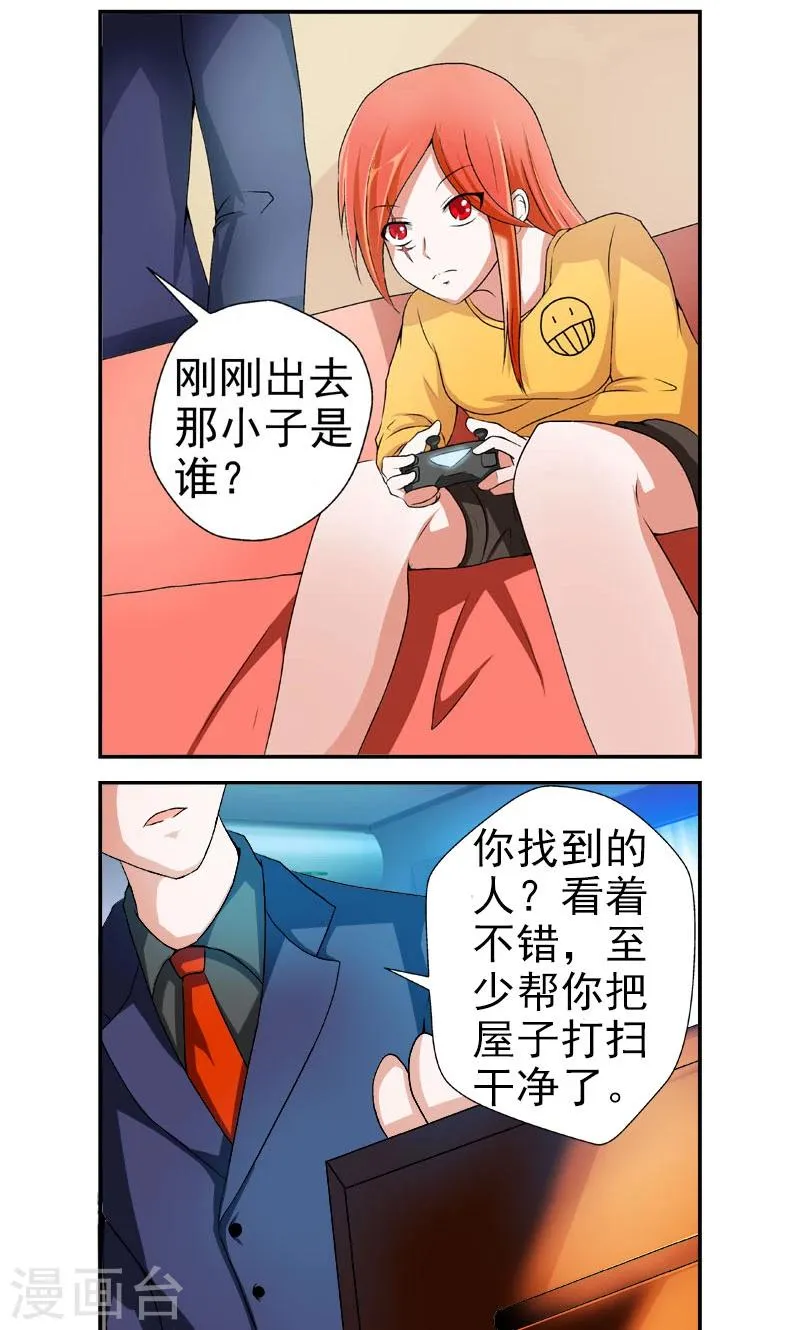 第8话 第2页