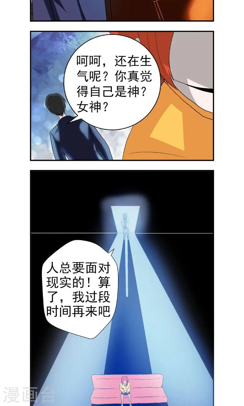 第8话 第3页