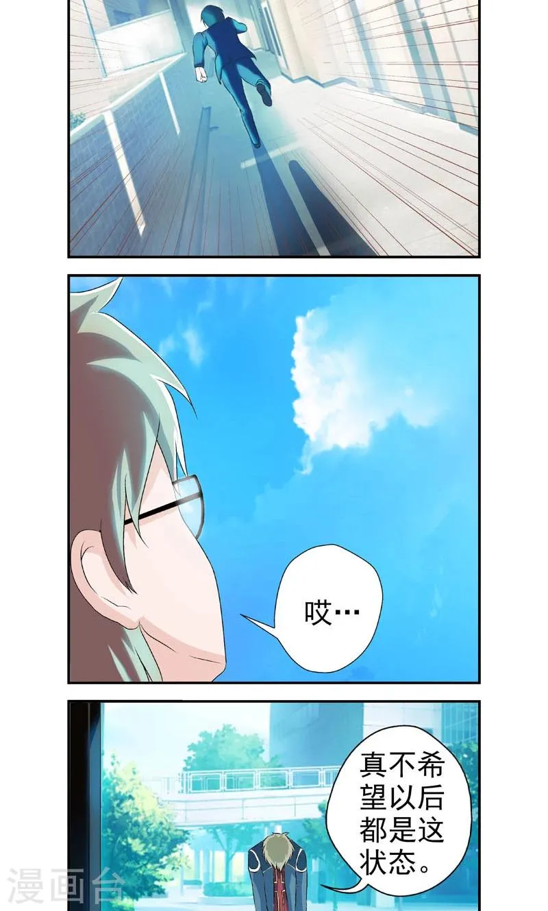 第8话 第5页