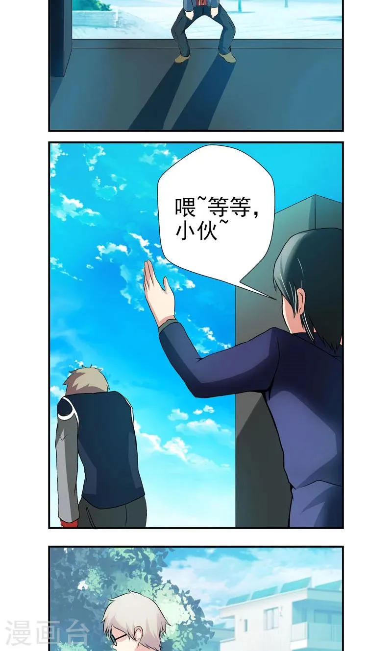 第8话 第6页