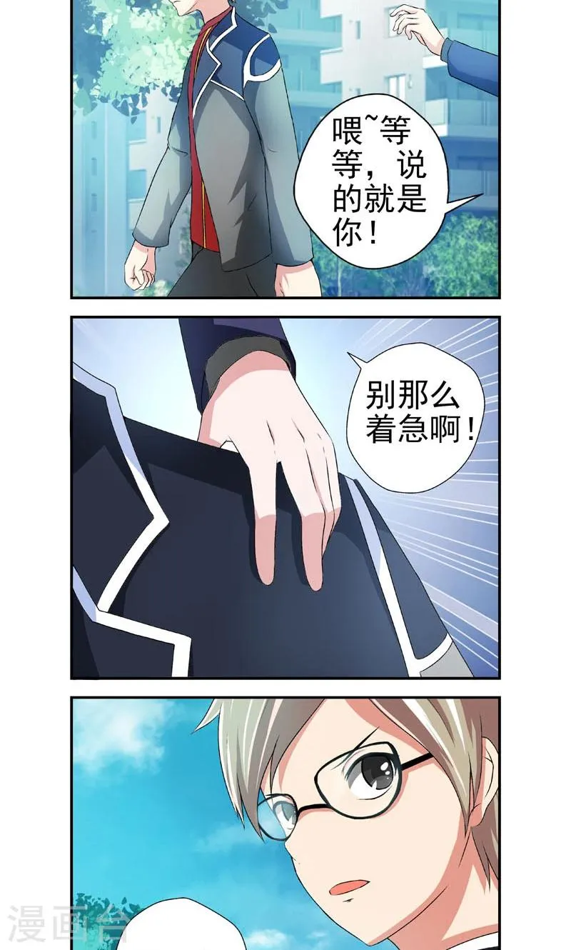 第8话 第7页