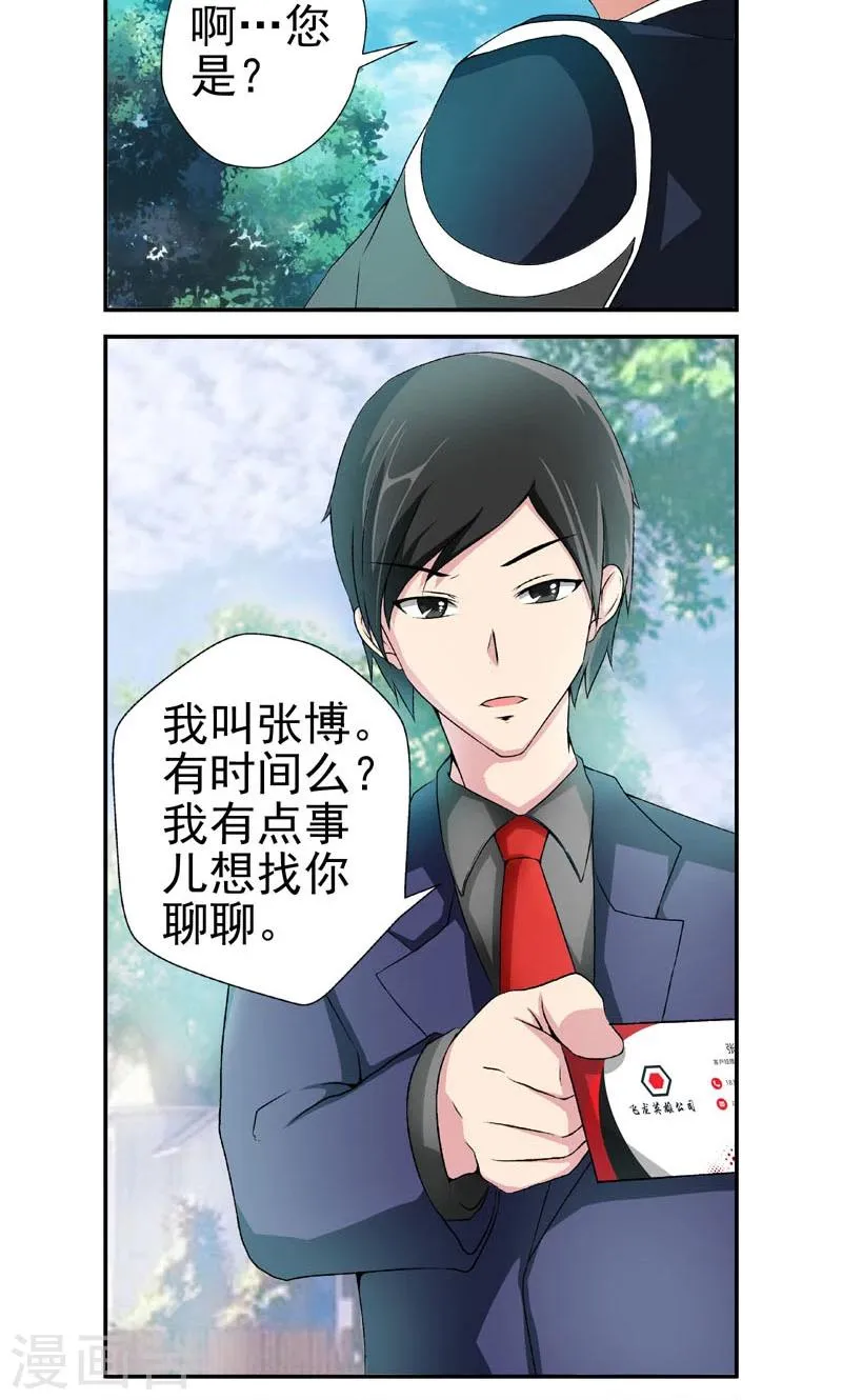 第8话 第8页