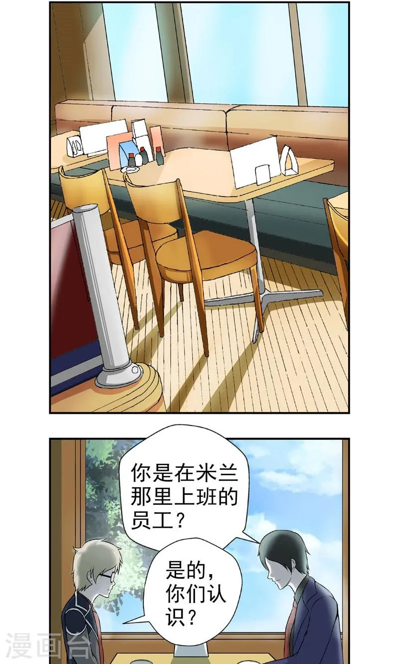 第8话 第9页