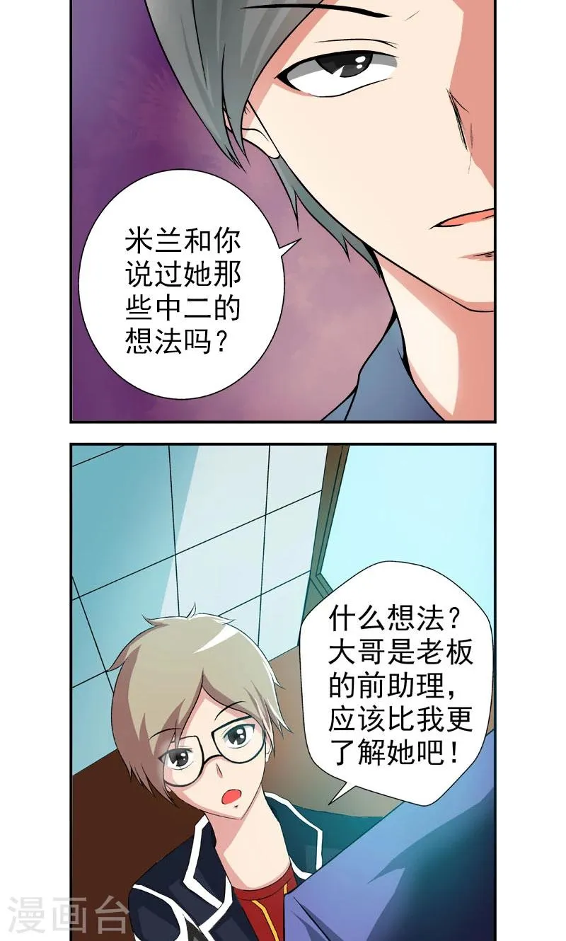 第8话 第12页
