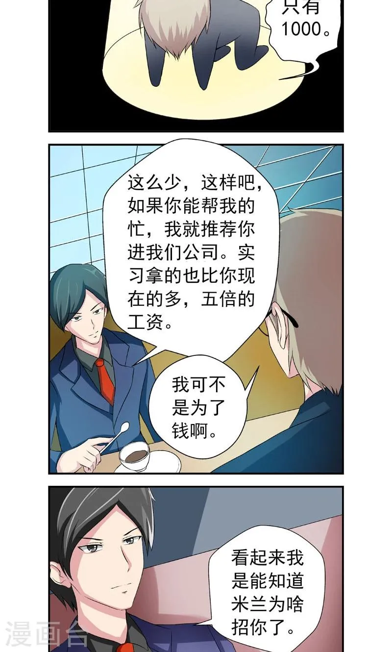 第8话 第14页