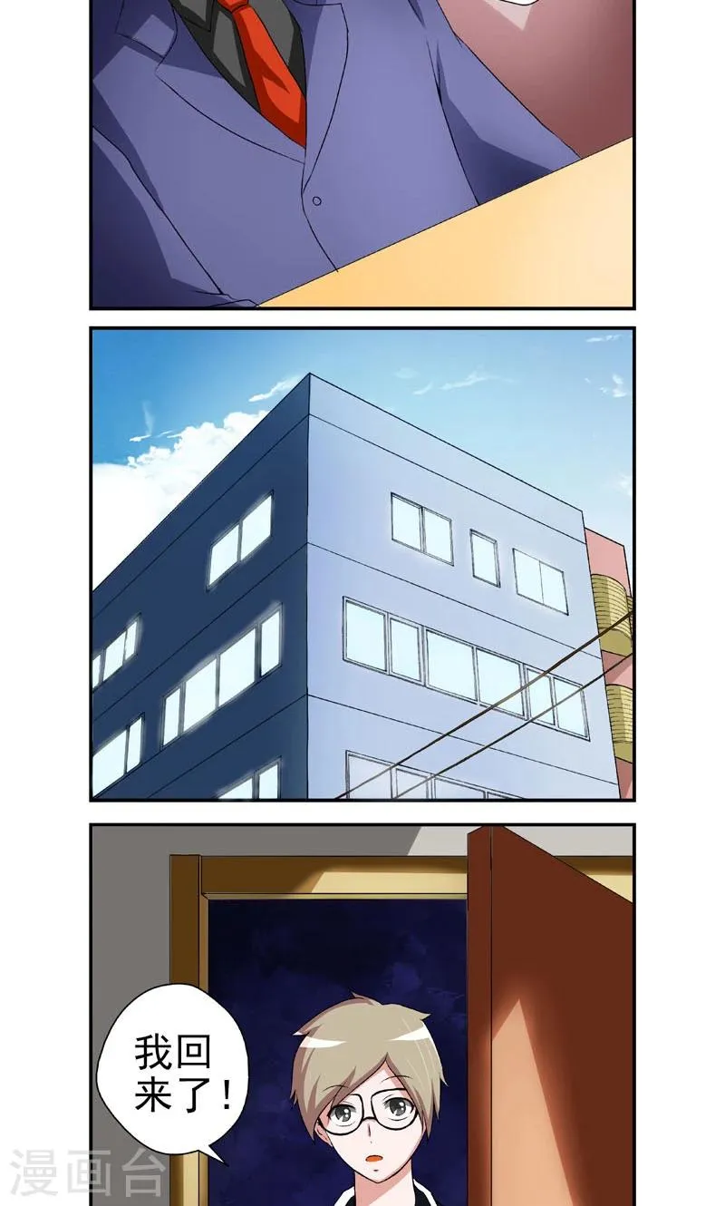 第8话 第15页