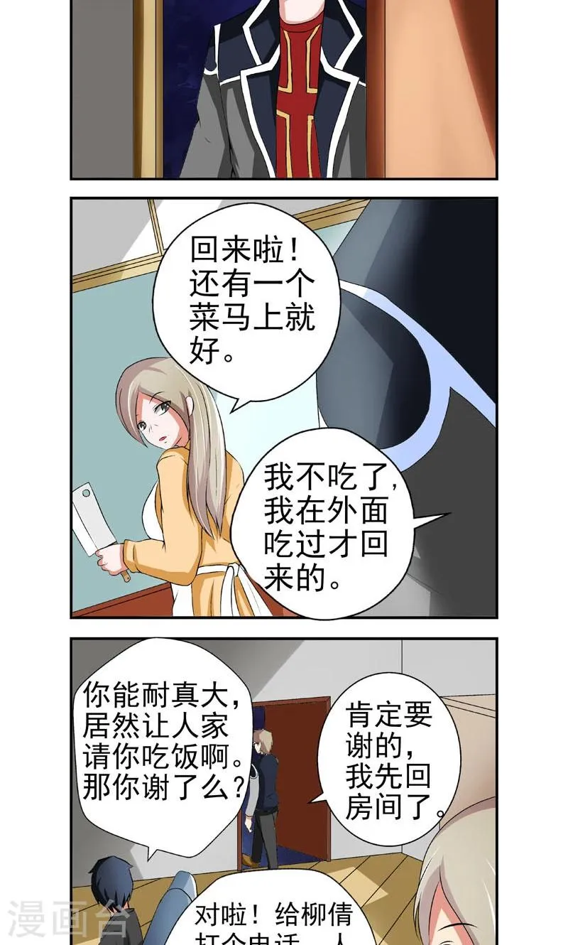 第8话 第16页