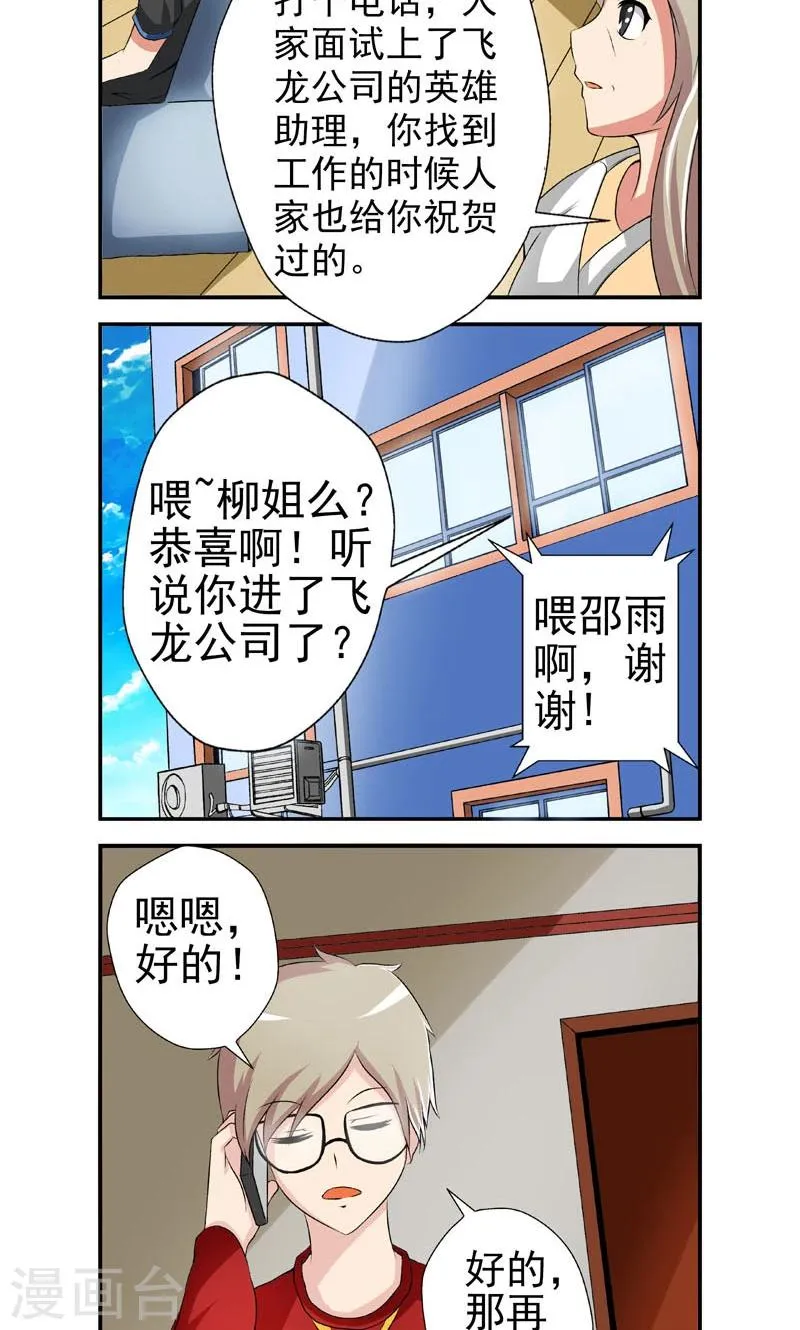第8话 第17页