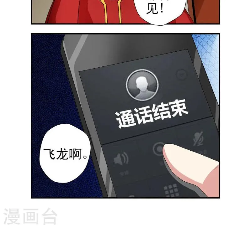第8话 第18页