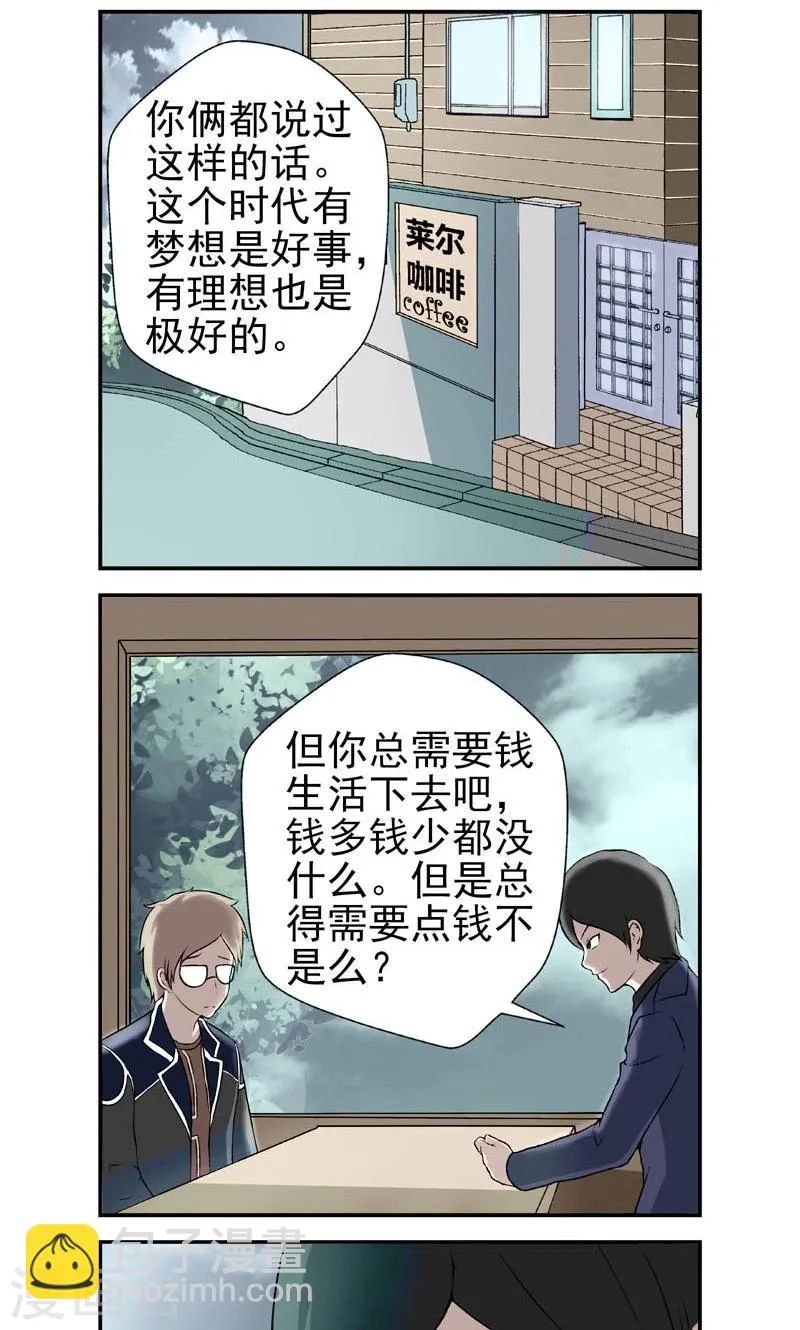 第9话 第2页