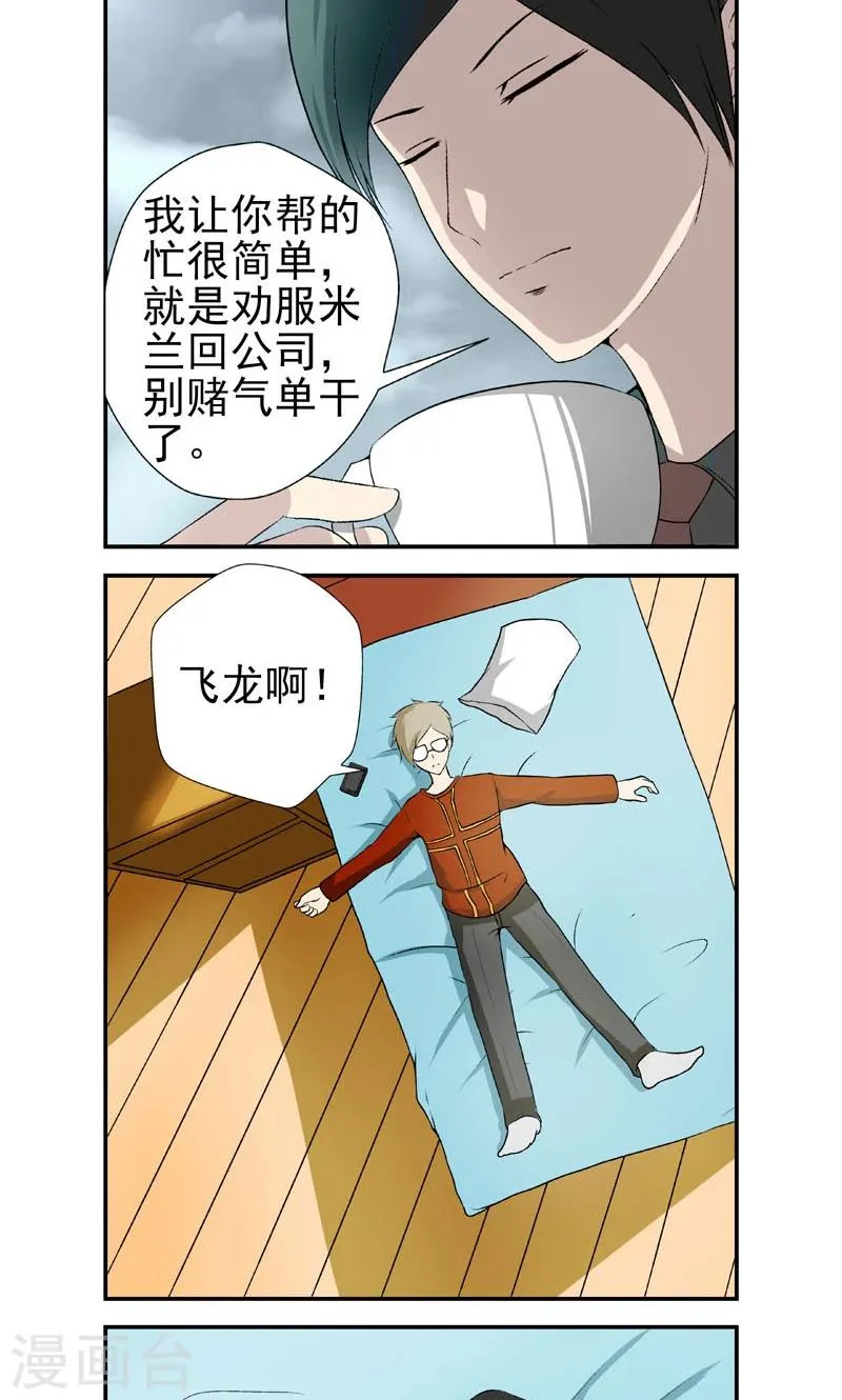 第9话 第3页