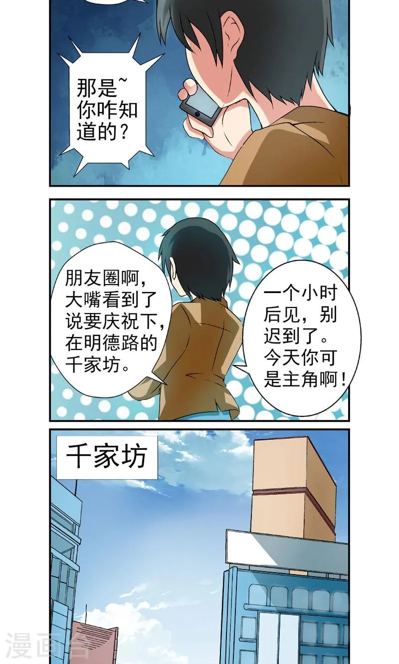 第9话 第5页