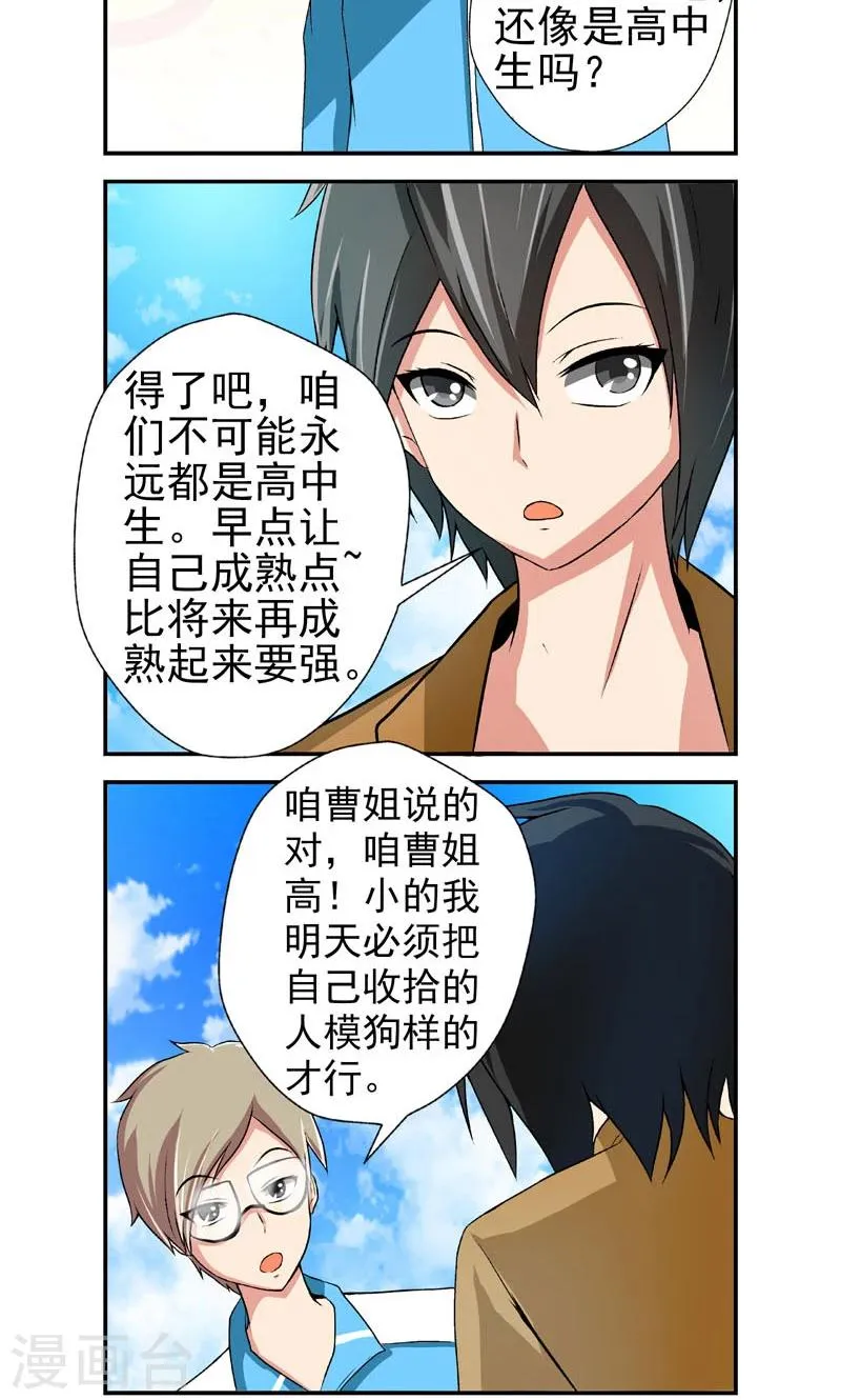 第9话 第8页