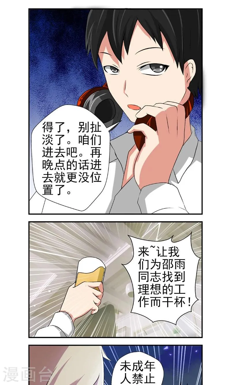 第9话 第9页