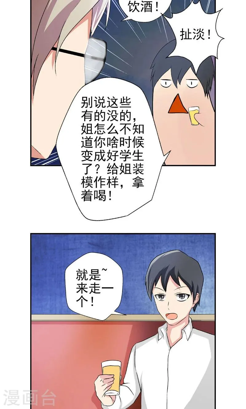 第9话 第10页