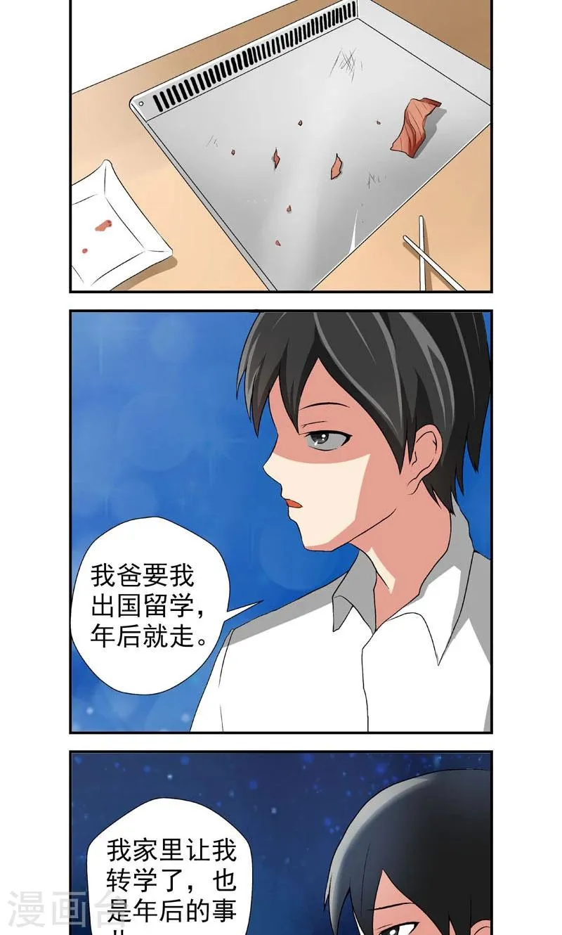 第9话 第12页
