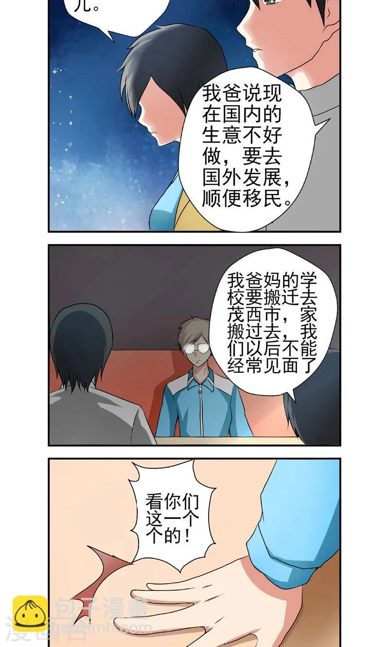 第9话 第13页
