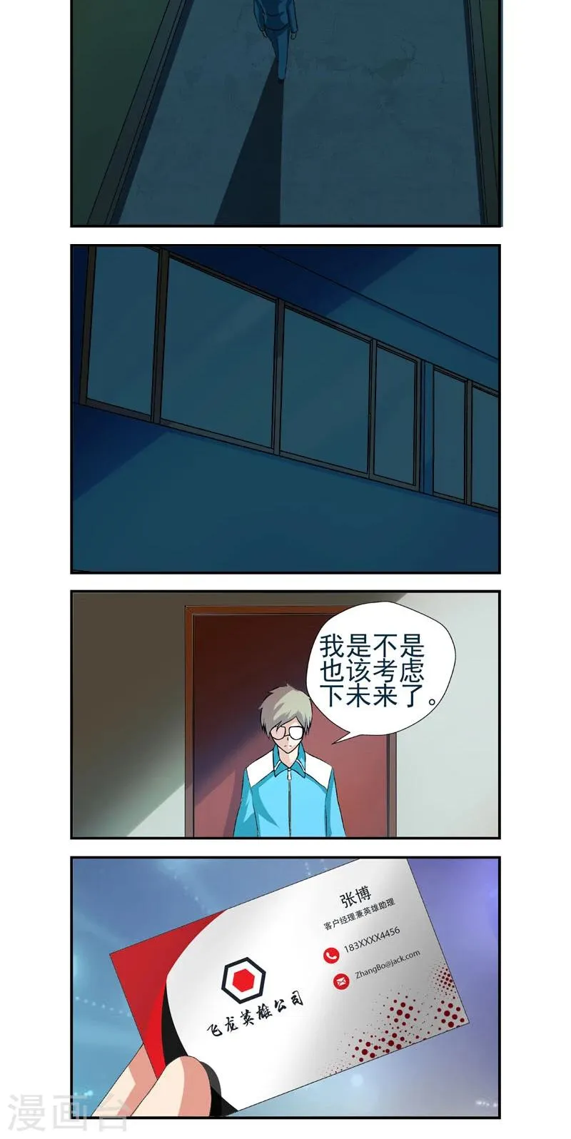 第9话 第15页