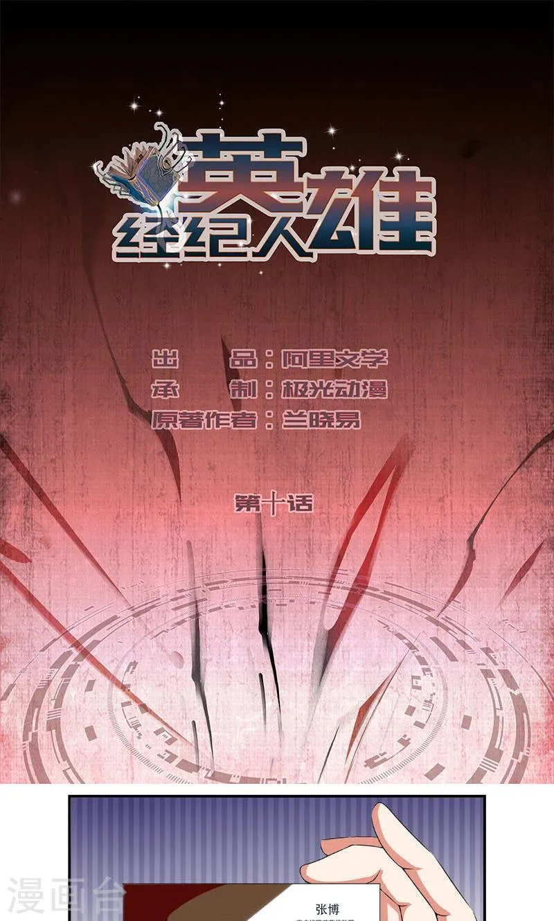 第10话 第1页