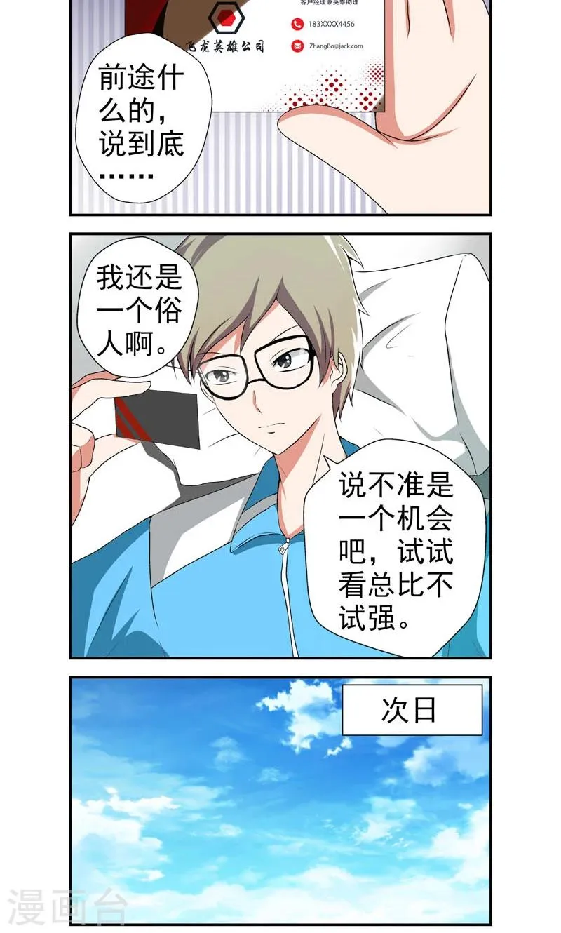 第10话 第2页