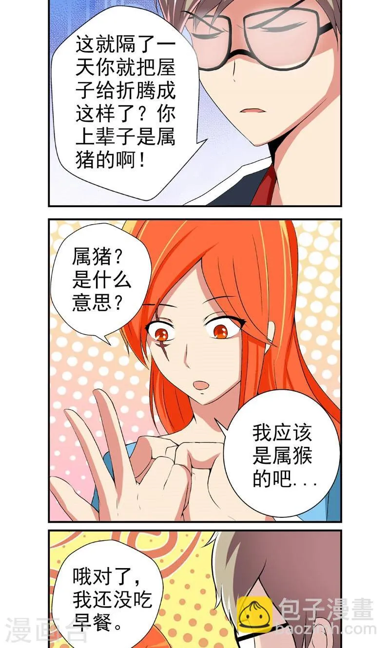 第10话 第5页