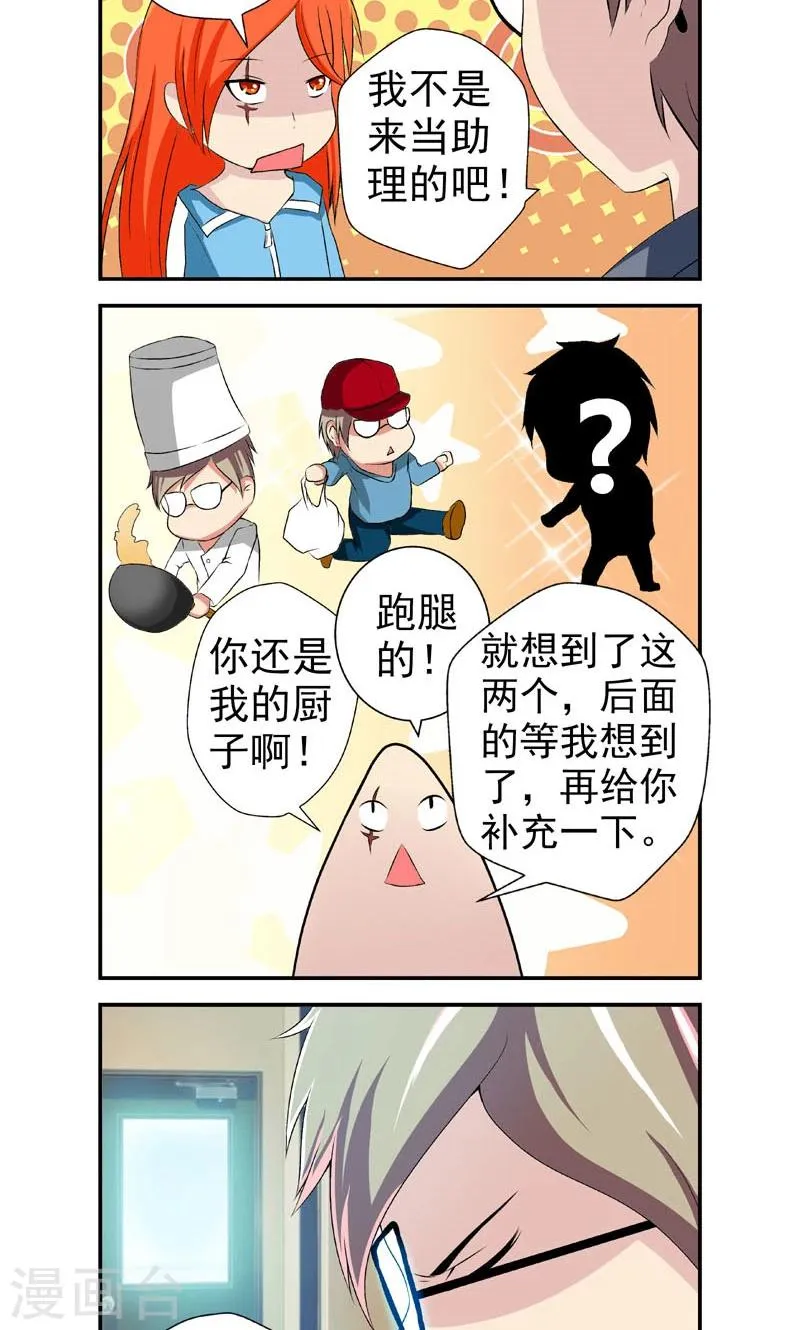 第10话 第6页