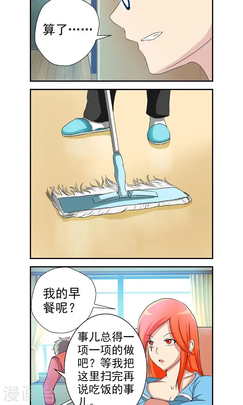 第10话 第7页