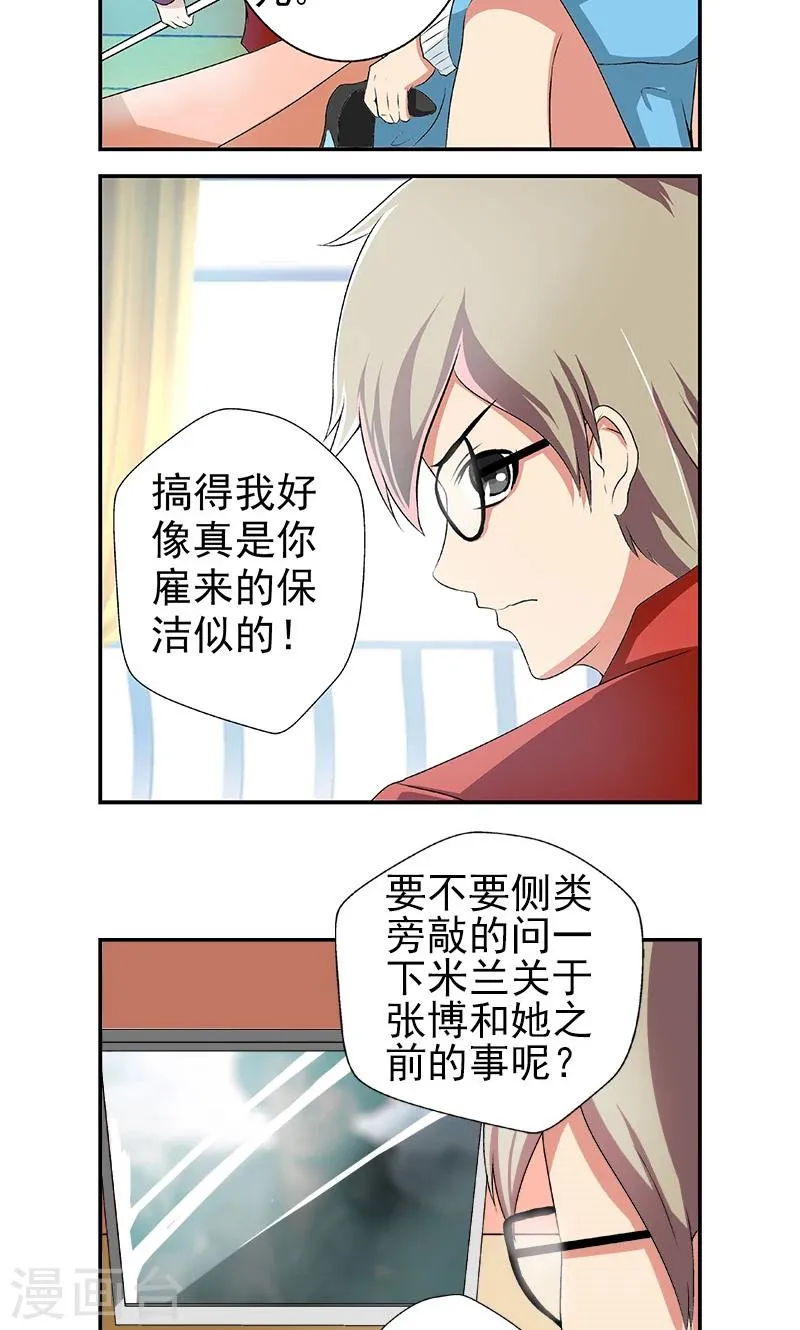 第10话 第8页