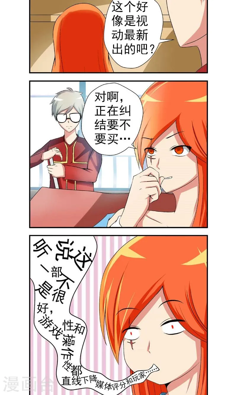 第10话 第9页