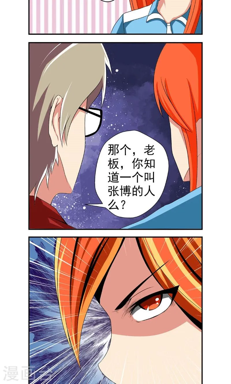 第10话 第10页