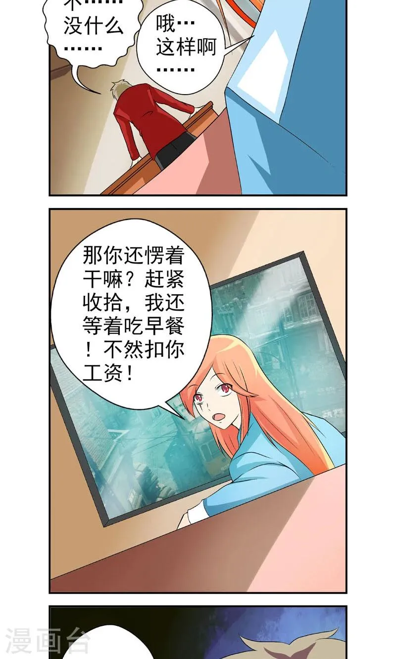 第10话 第14页