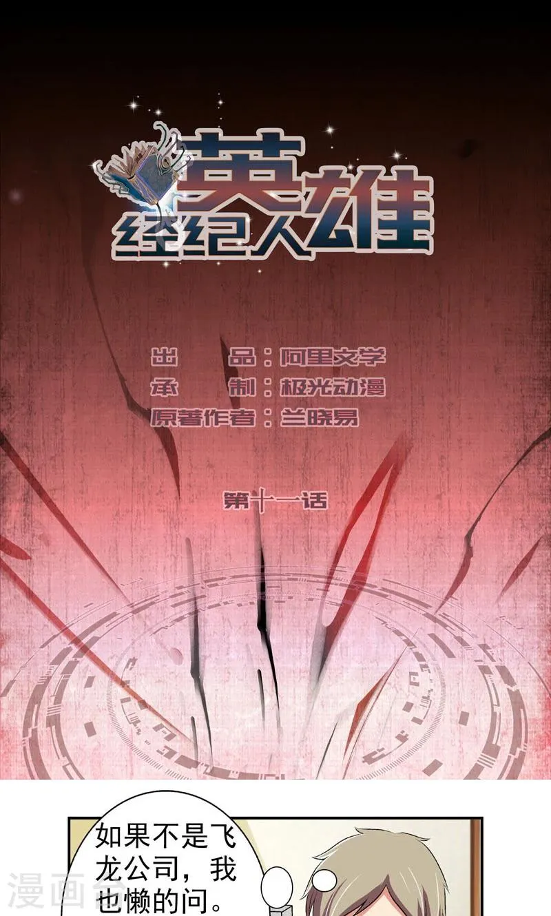 第11话 第1页