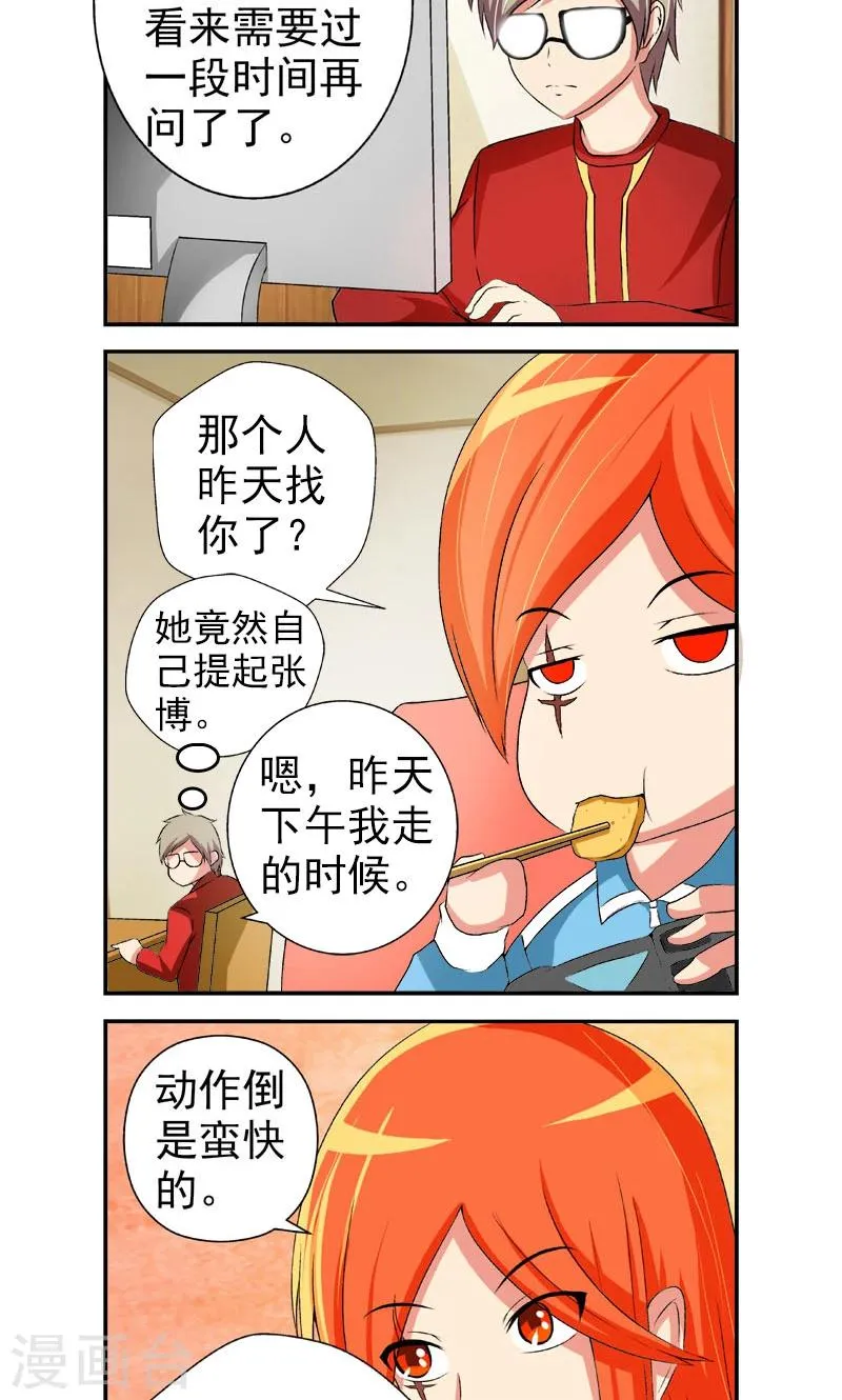 第11话 第2页