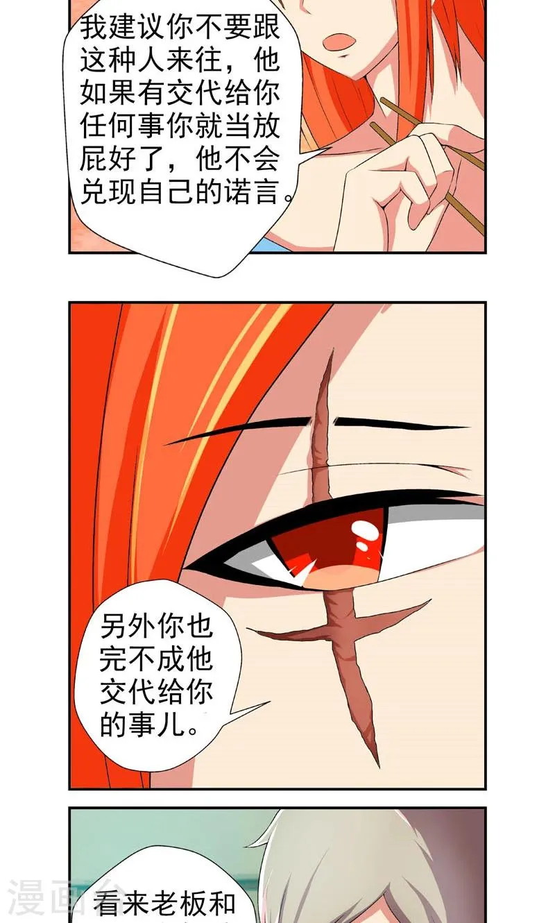 第11话 第3页