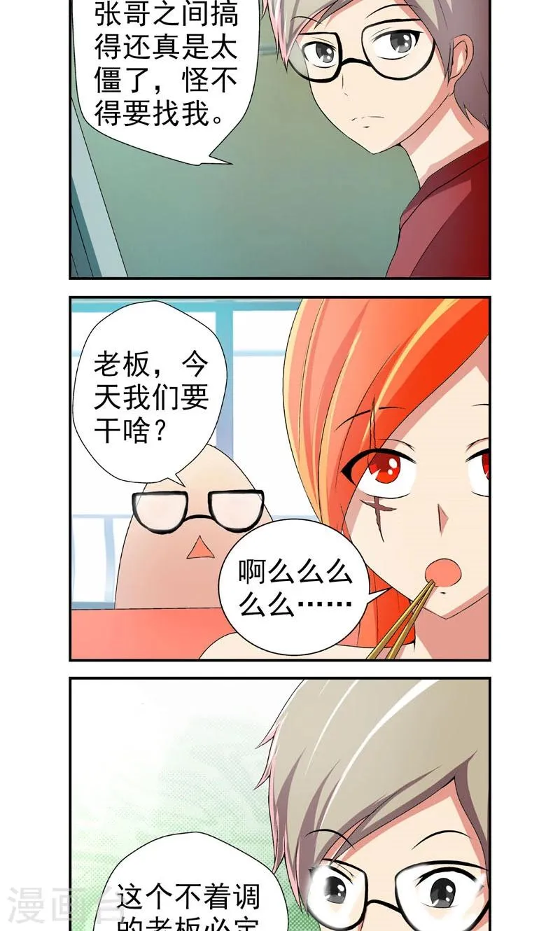 第11话 第4页