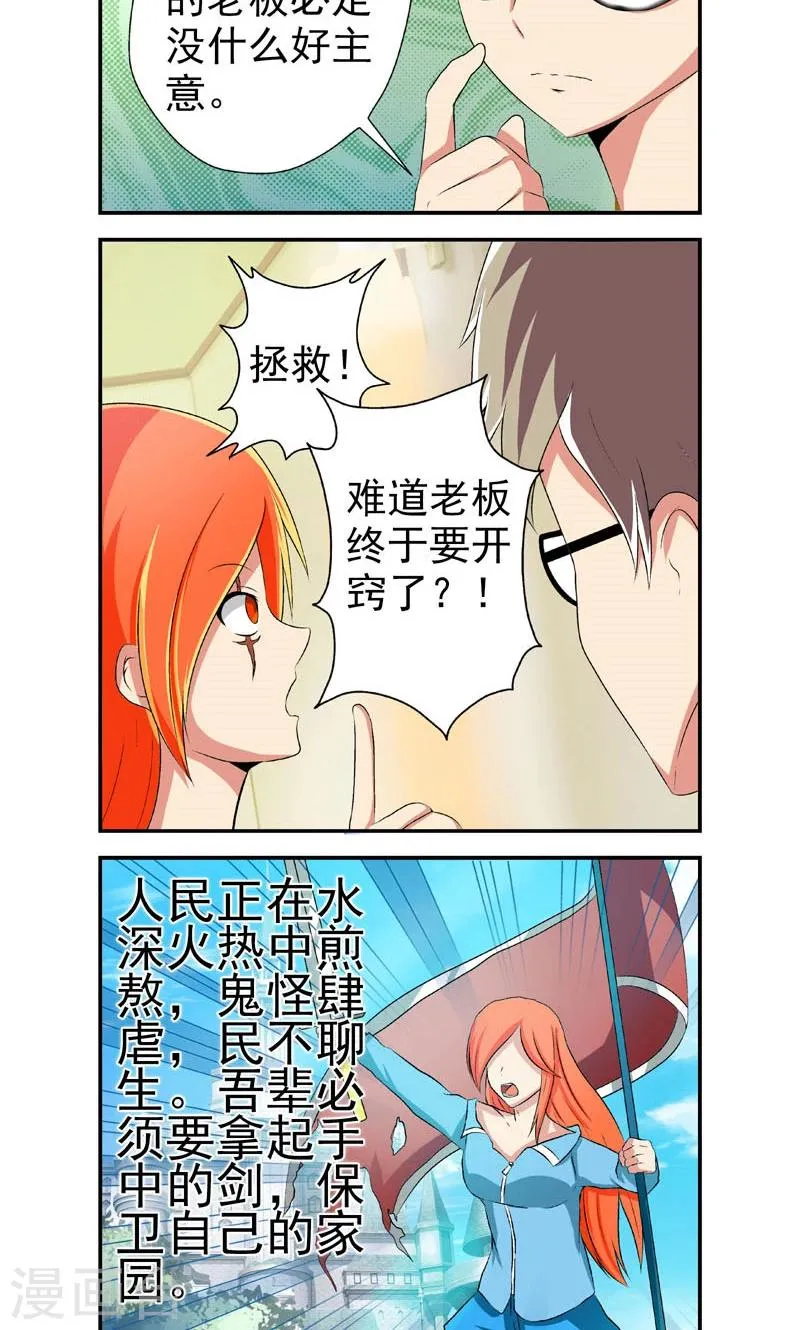 第11话 第5页