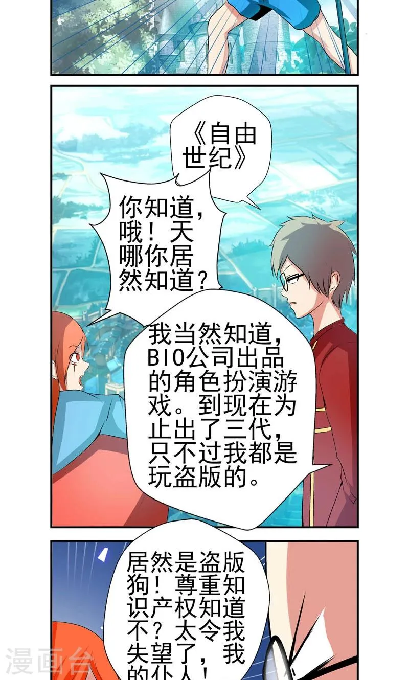 第11话 第6页