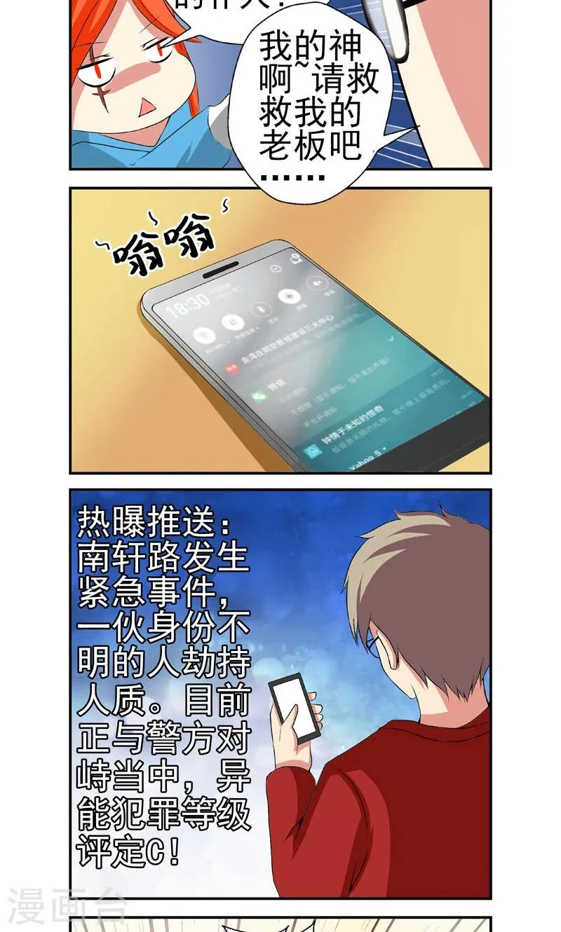 第11话 第7页