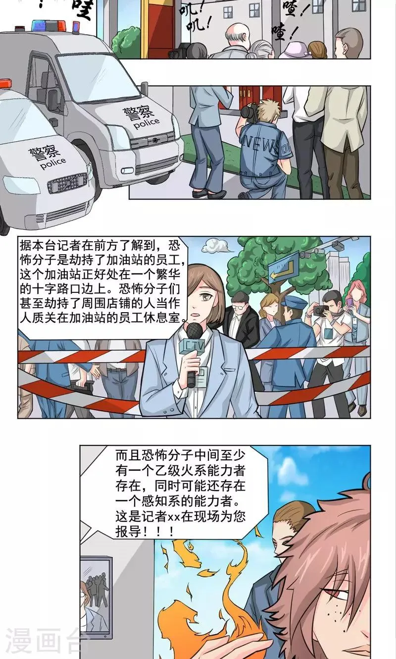 第12话 第9页