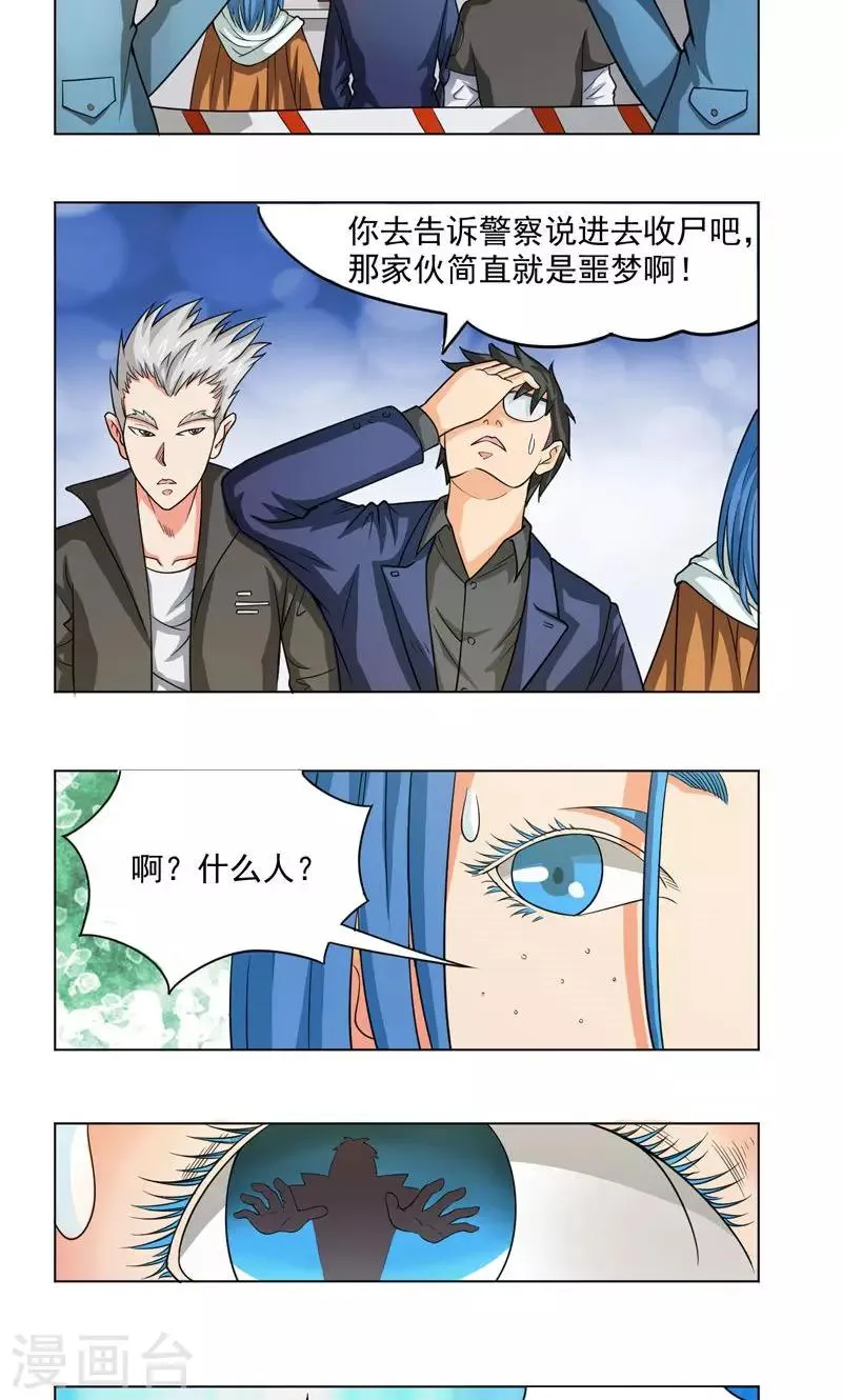 第13话 第2页