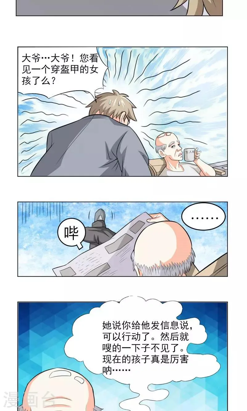 第13话 第6页