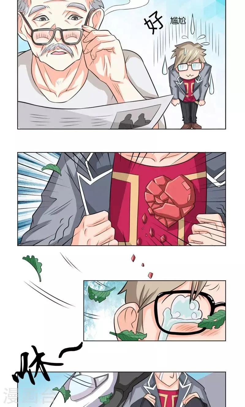 第13话 第7页