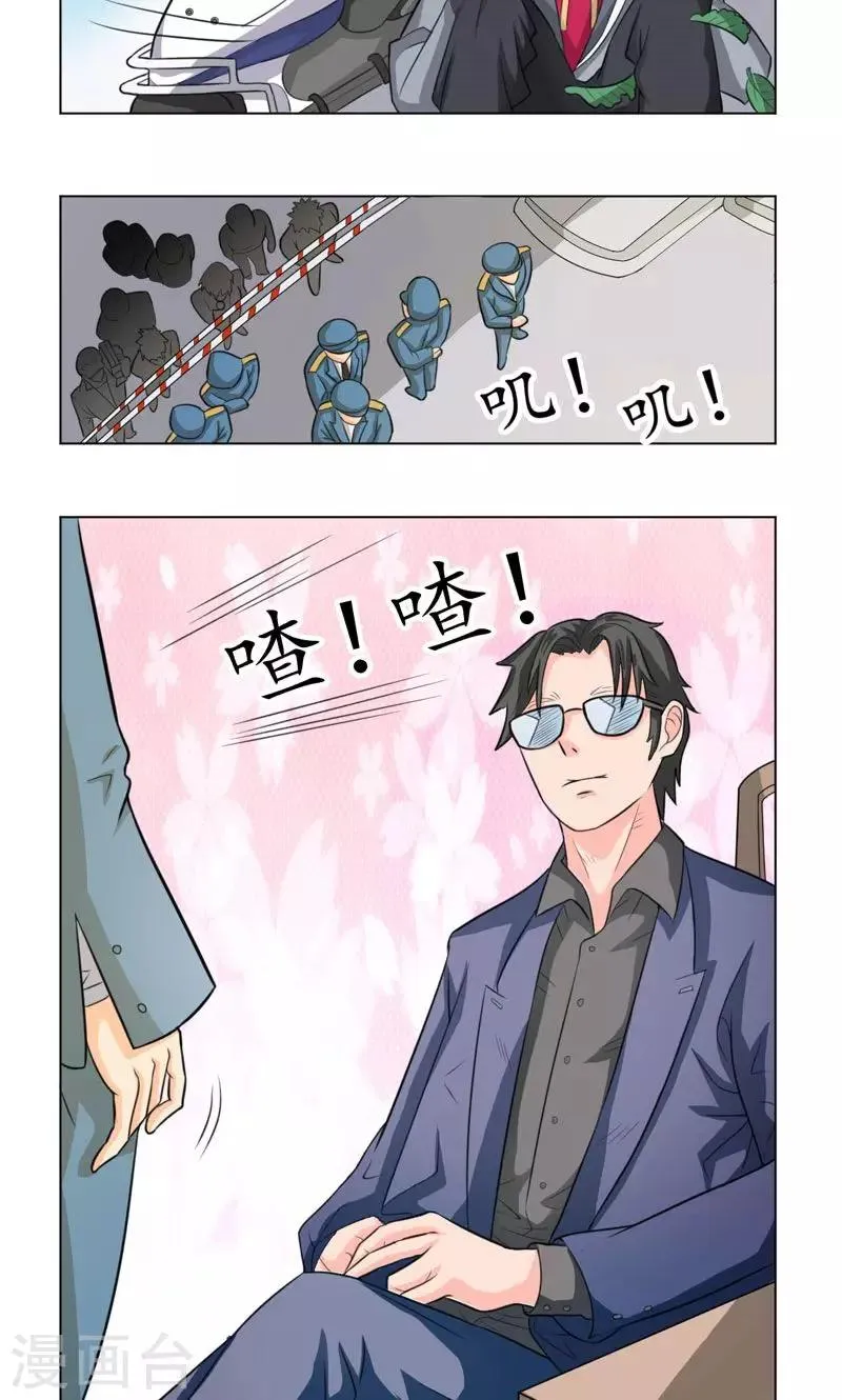 第13话 第8页