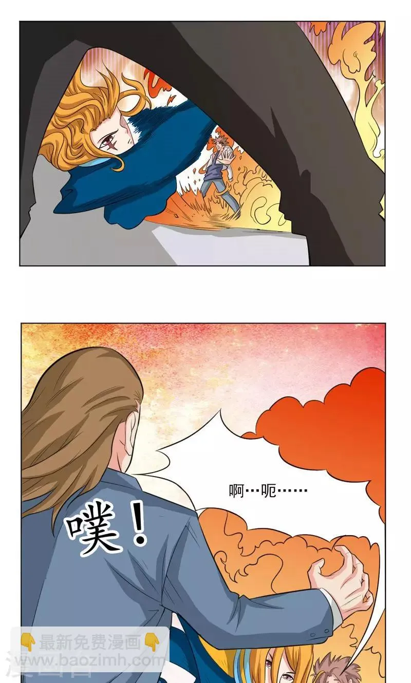 第13话 第12页
