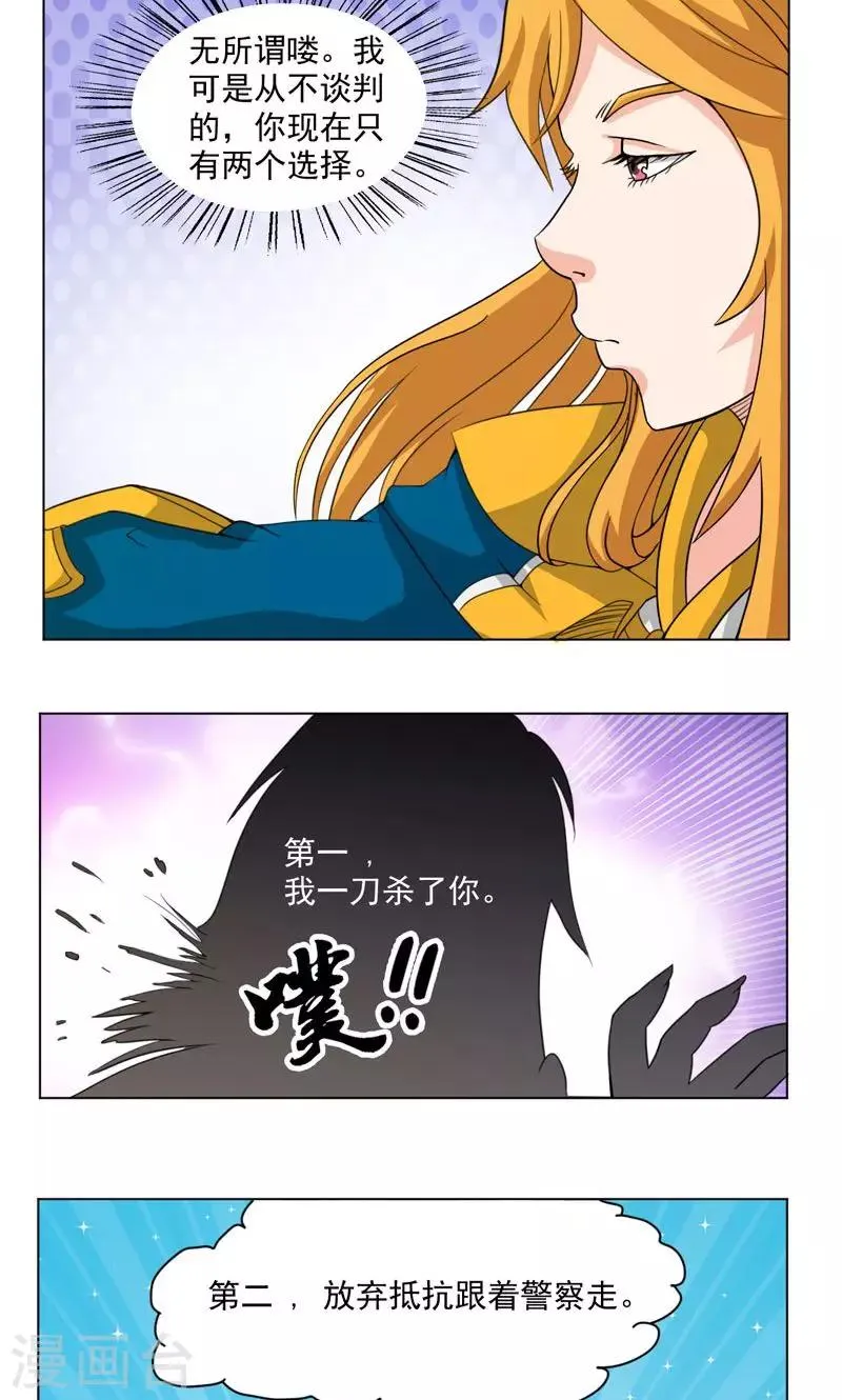 第13话 第15页