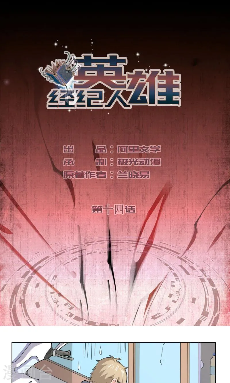 第14话 第1页