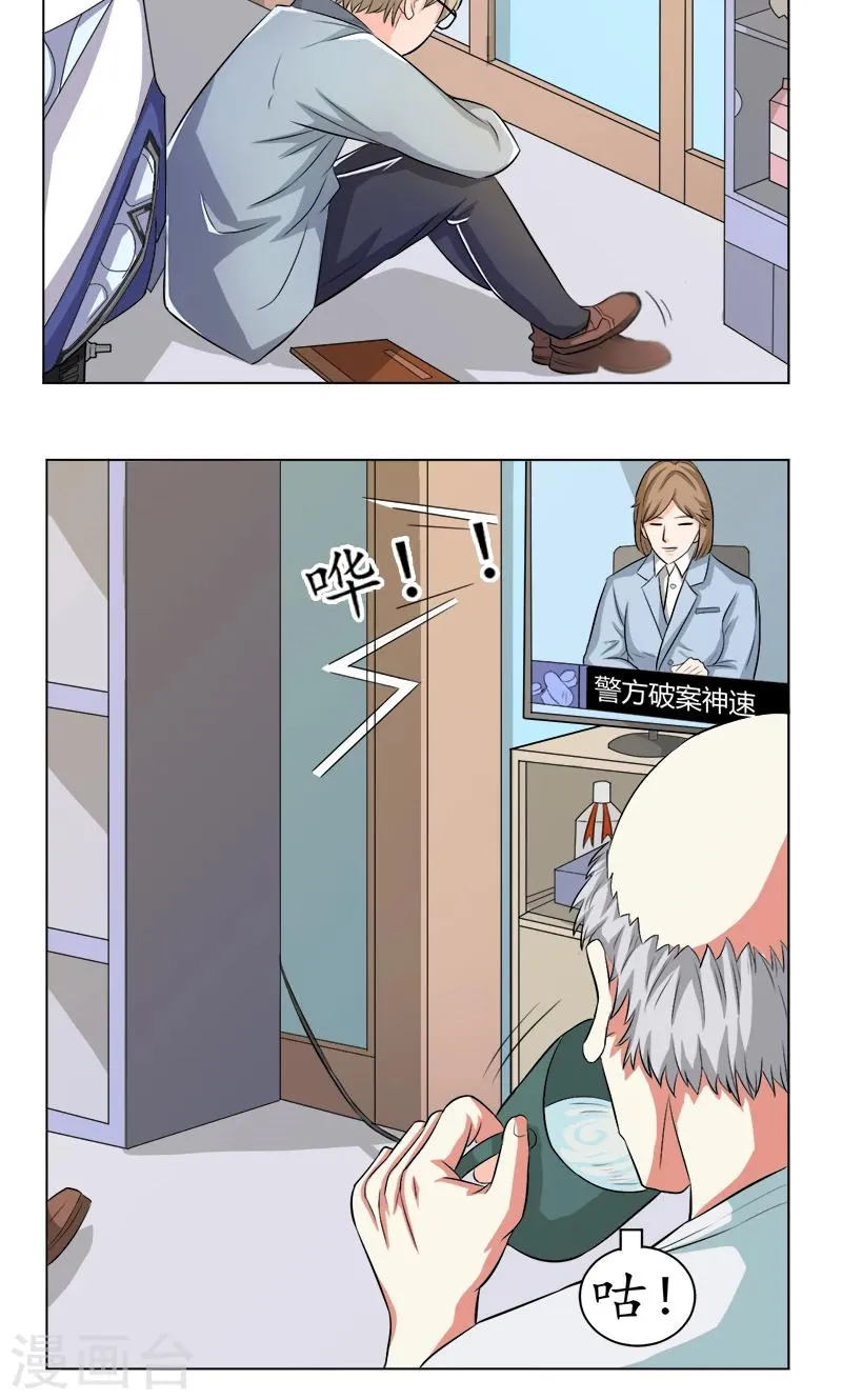 第14话 第2页